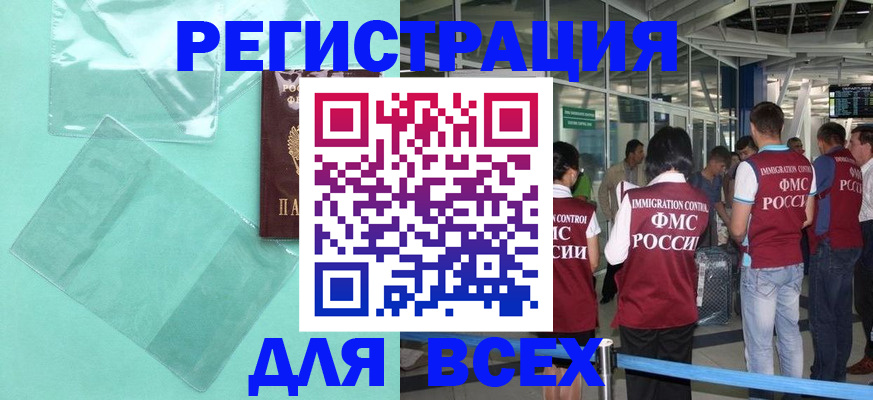 найти адрес прописки в Фрязино